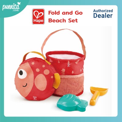 Hape Fold and Go Beach Set ชุดกระเป๋าของเล่นทรายของเบบี๋